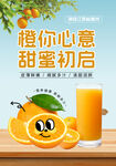 橙汁