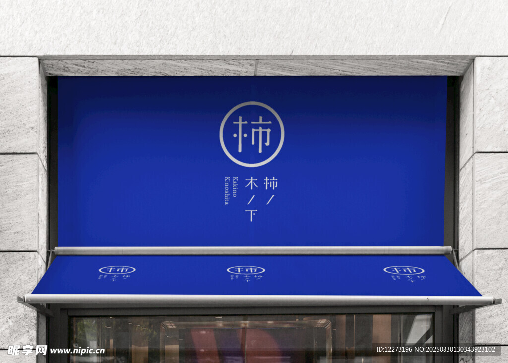 蓝色店铺遮阳篷