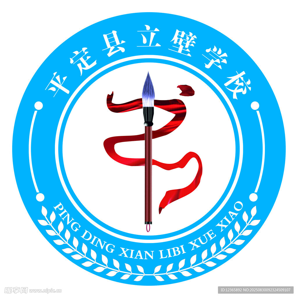 中宁县立康学校校徽