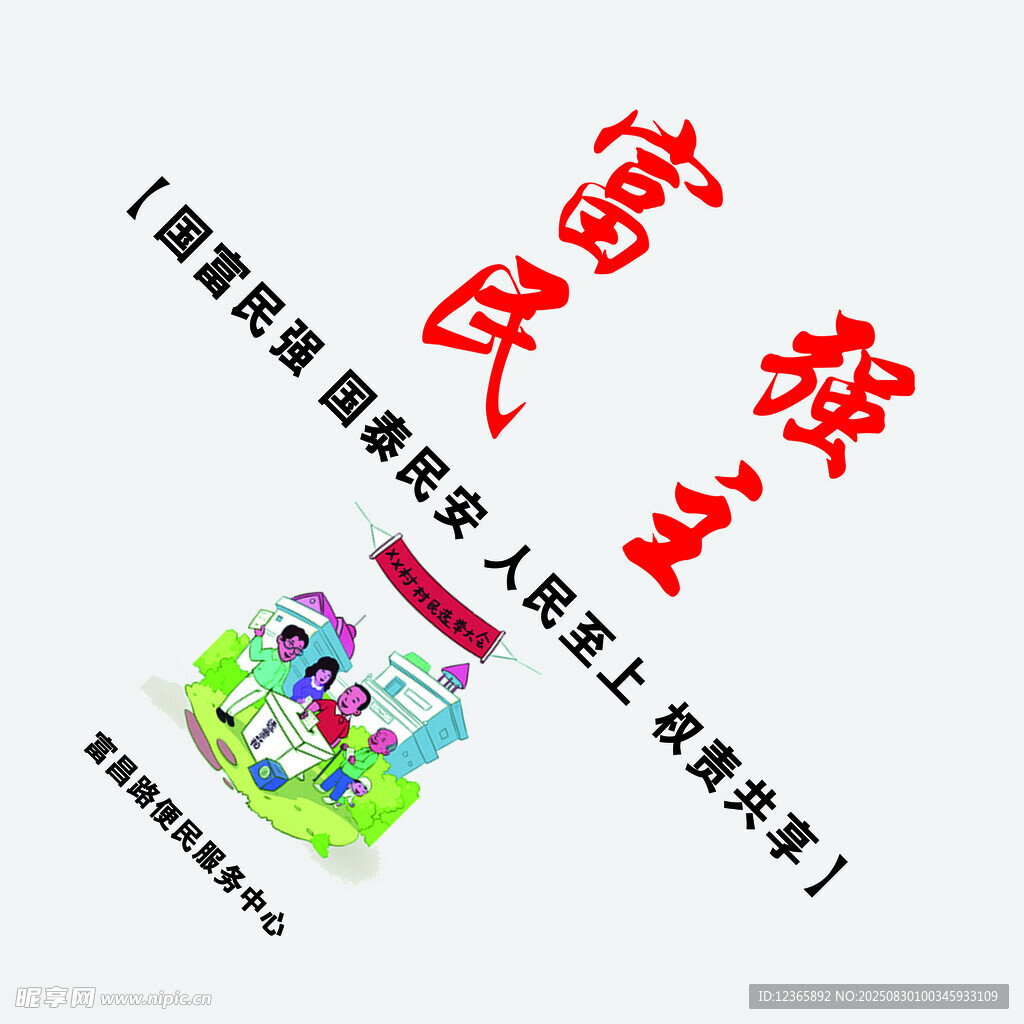 核心价值观