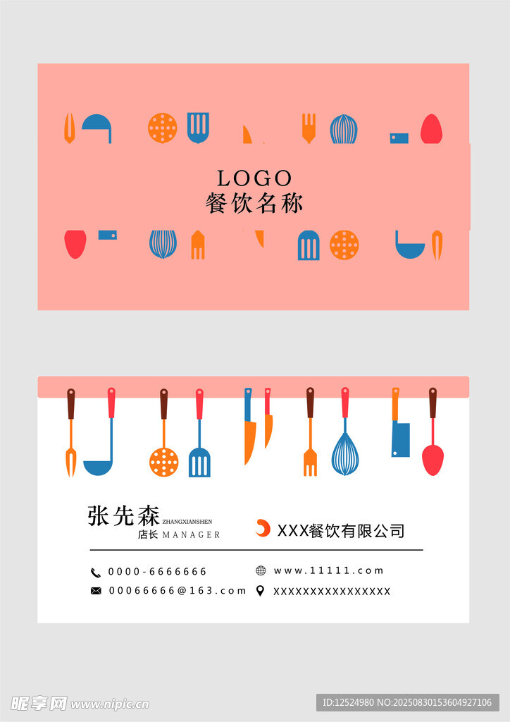 名片 卡片
