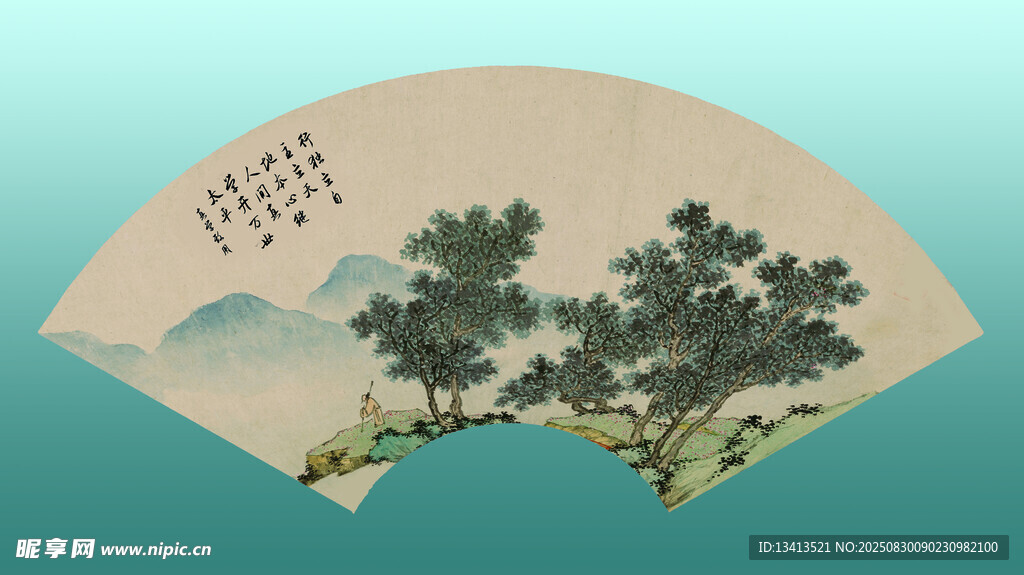 落花诗意图 折扇扇面