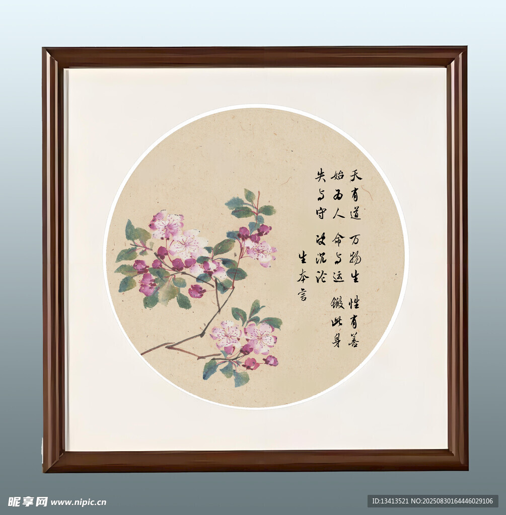折枝花卉 画框
