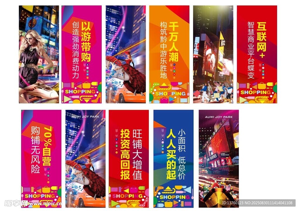 商场注水吊旗宣传海报