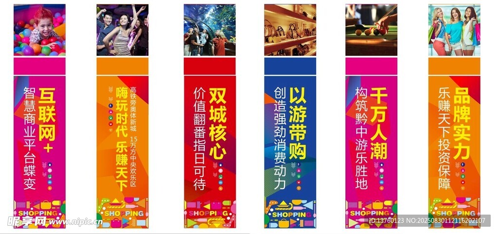 多款商场吊旗 注水宣传海报展示