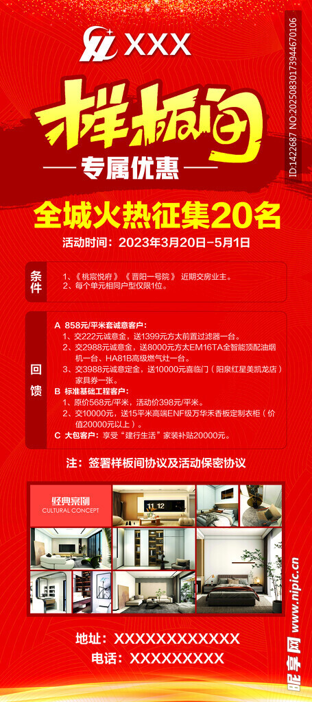 样板间装修