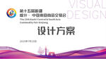 第十五喀交会中亚南亚商品交易会