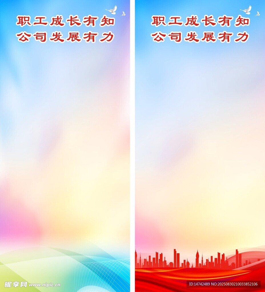展架背景易拉宝背景