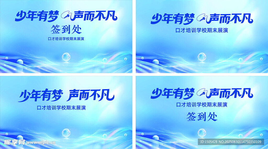 签到墙