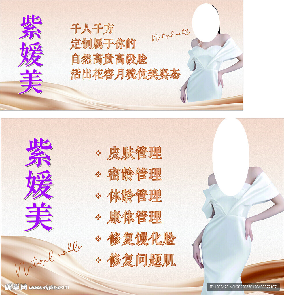 美容 灯箱