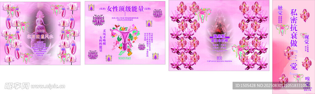 美容 私密 