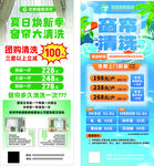 干洗店展架
