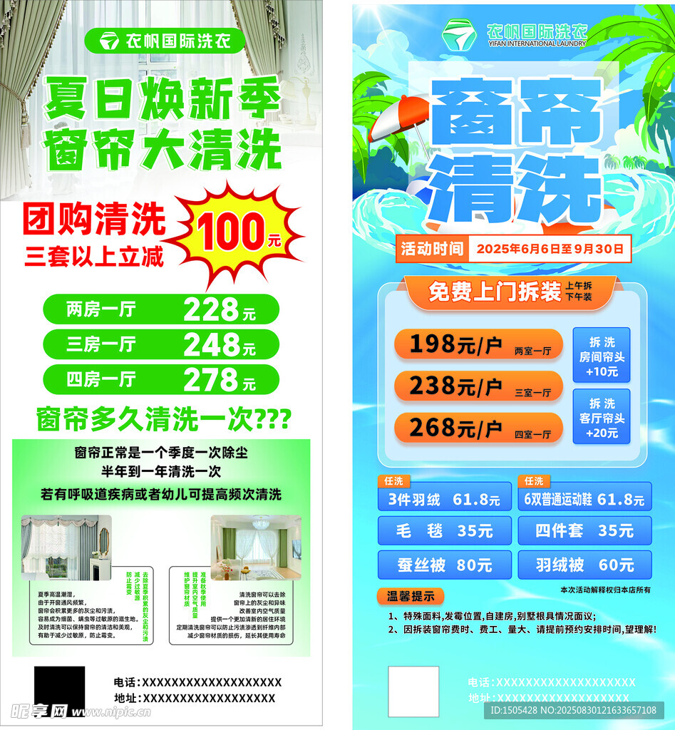 干洗店展架