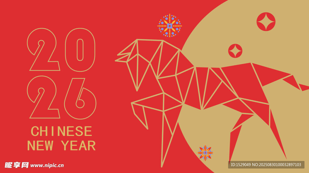 2026马年 