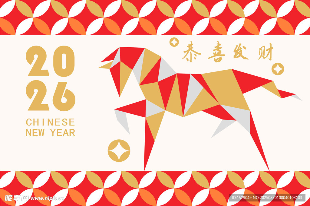 2026马年  