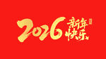 2026马年 