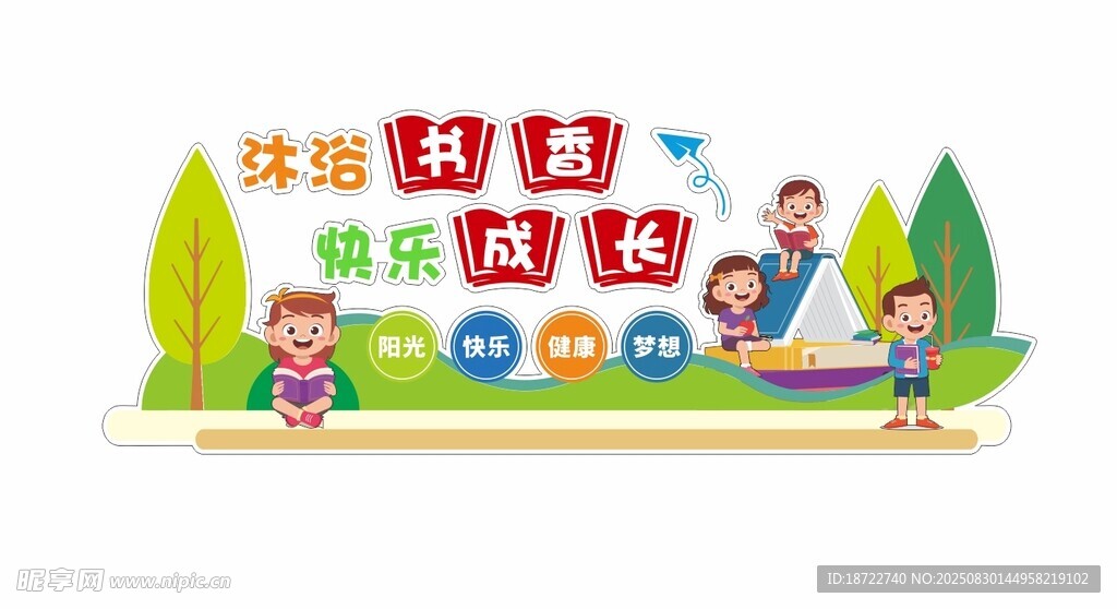 读书