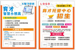 智能AI教学  托管中心