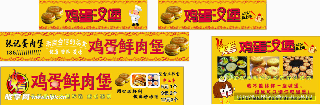 鸡蛋汉堡
