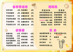 与泥饼菜单