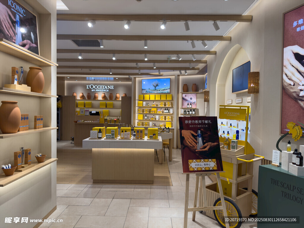 化妆品店