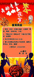 美食展架