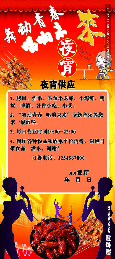 美食展架