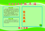 员工风采