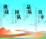员工励志展板