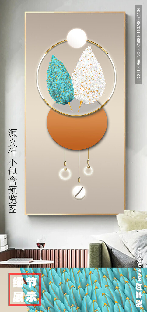北欧立体羽毛光影灯带玄关装饰画