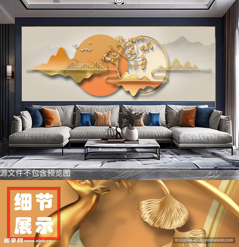 现代简约几何山水光影装饰画