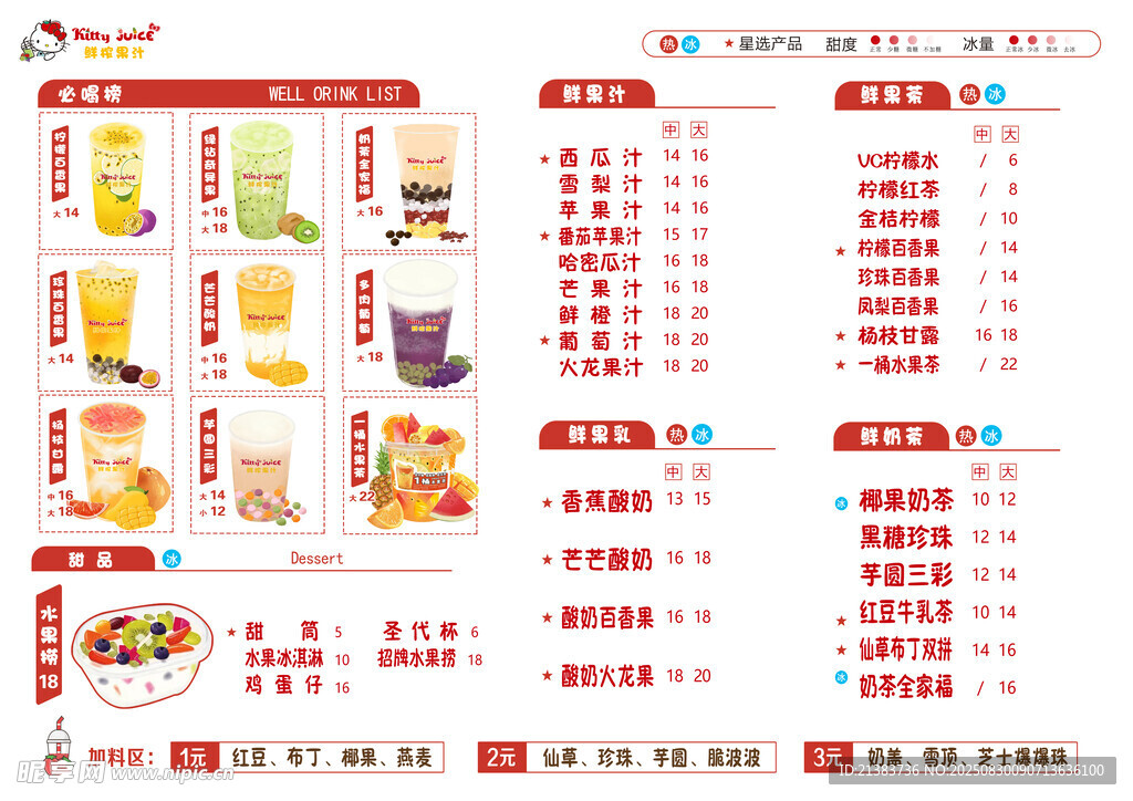 鲜榨果汁