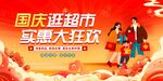 中秋购物