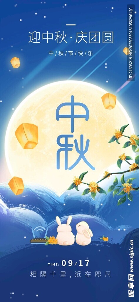  花好月圆