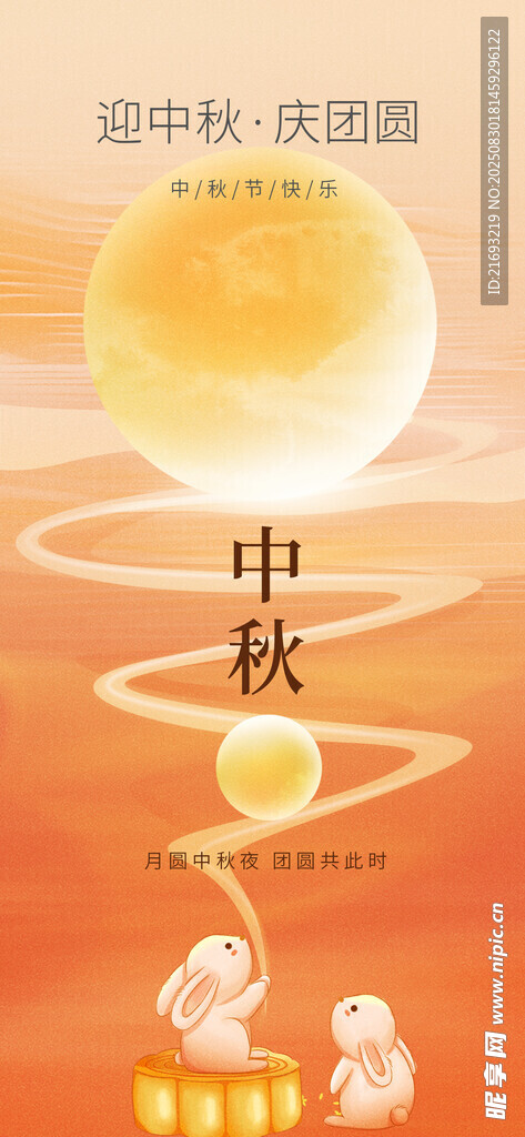  花好月圆