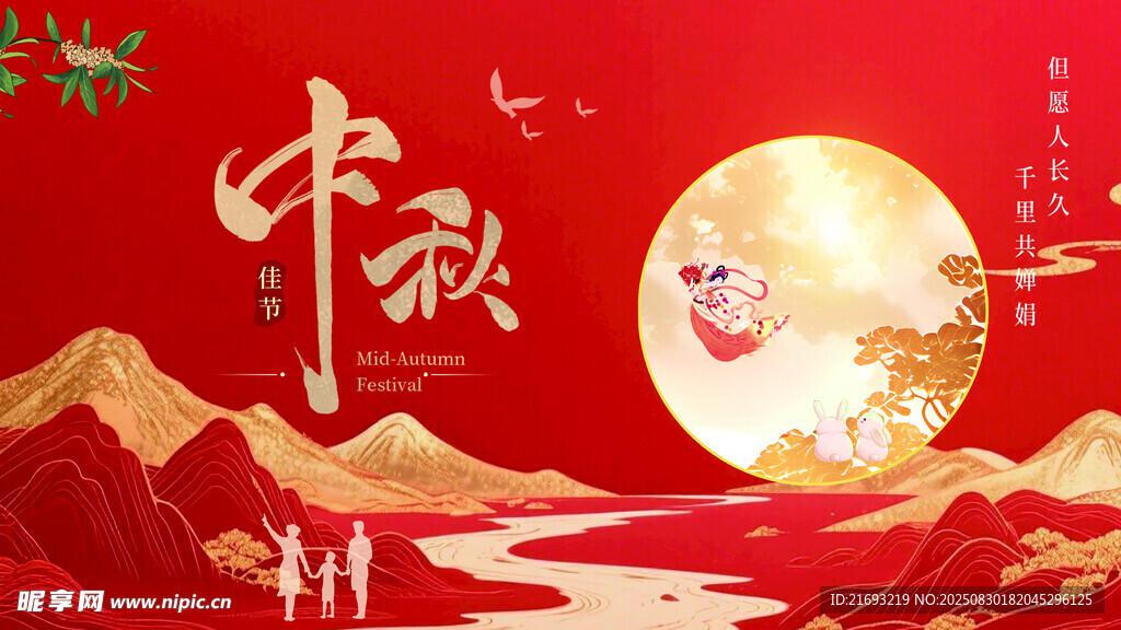  花好月圆 