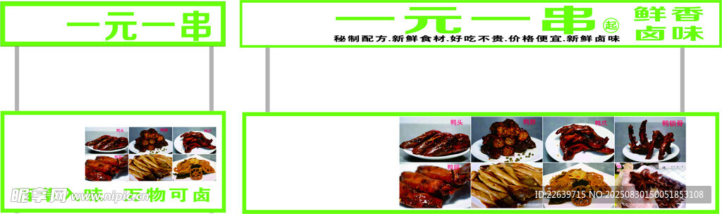 一元一串三轮车灯箱 