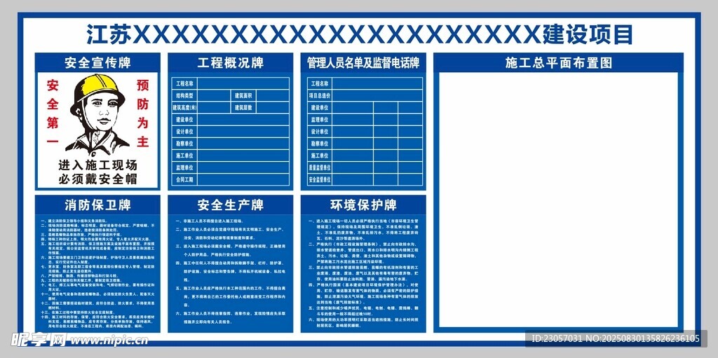 六牌一图