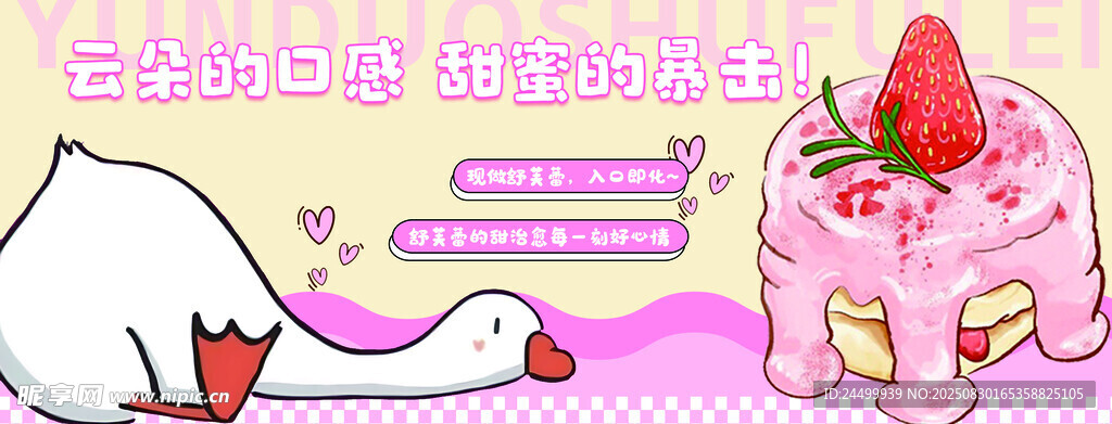 舒芙蕾