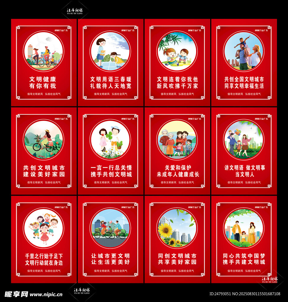 小学创城宣传板图片