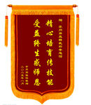 锦旗