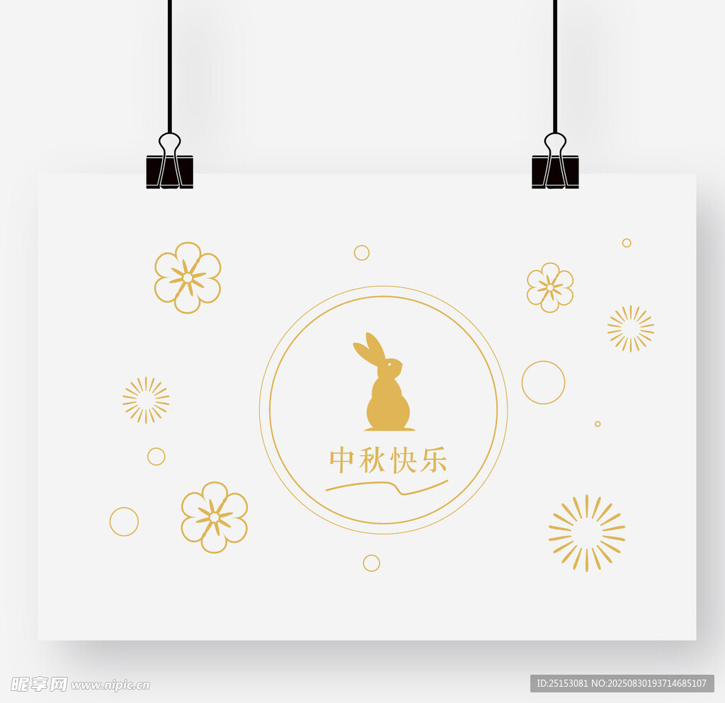 中秋礼盒包装设计图