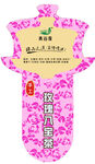 粉色花卉图案茶包