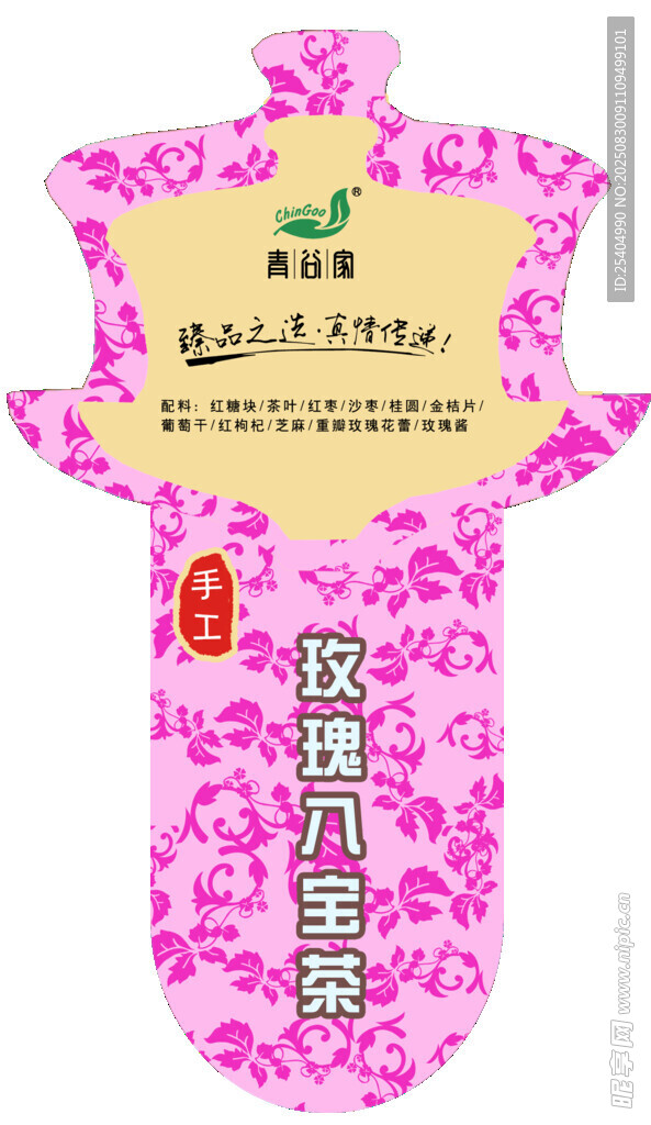 粉色花卉图案茶包