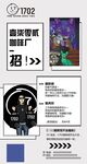 咖啡馆招聘海报