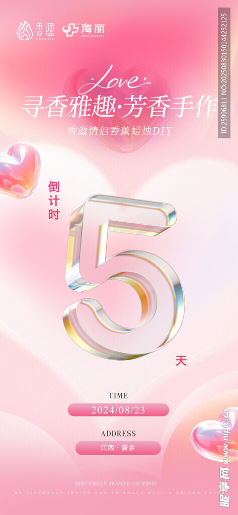 倒计时 