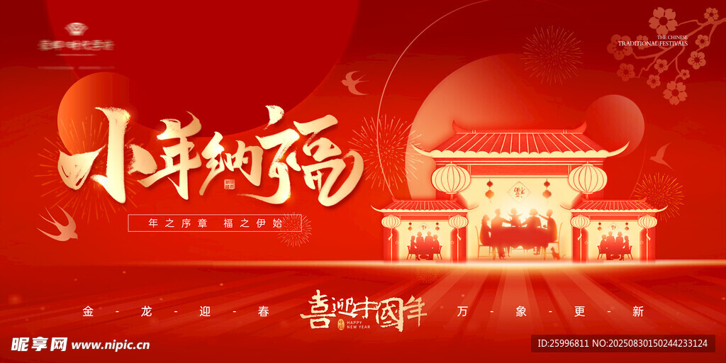 房地产小年