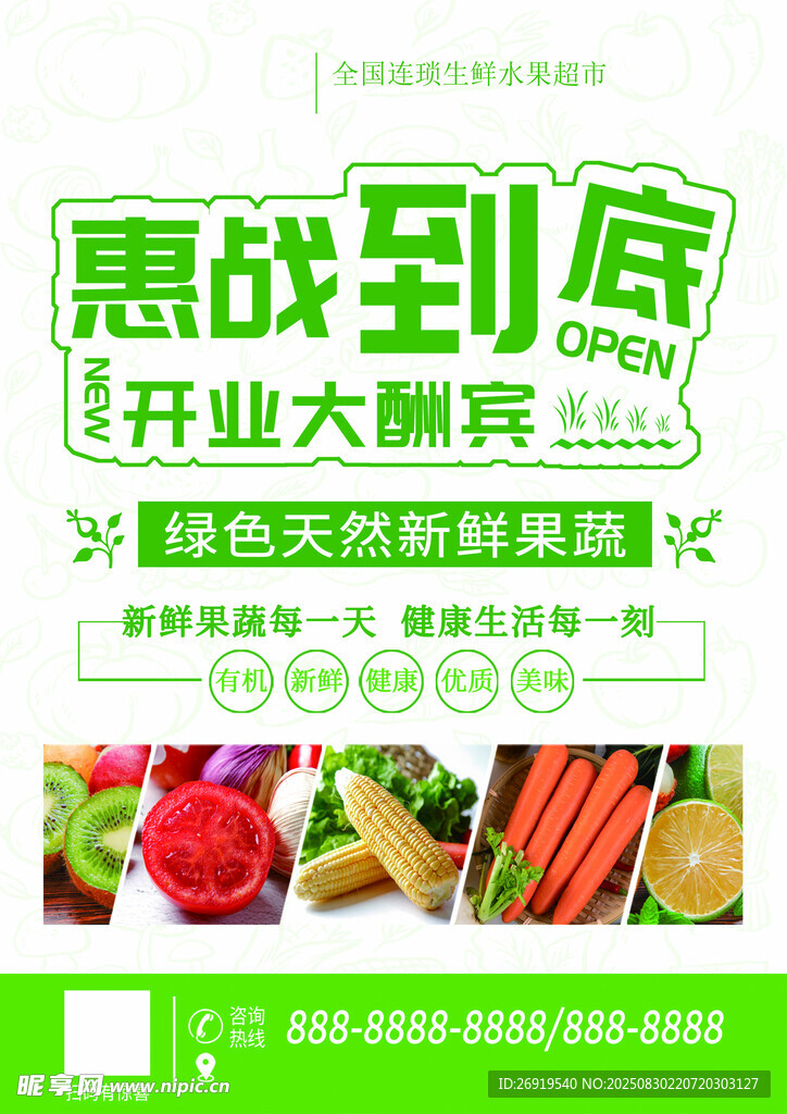 盛大开业