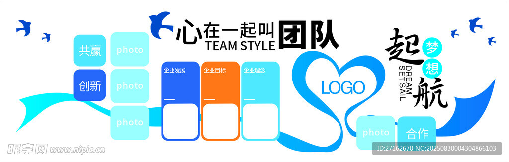 梦想起航