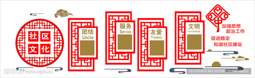 言行礼仪文化墙